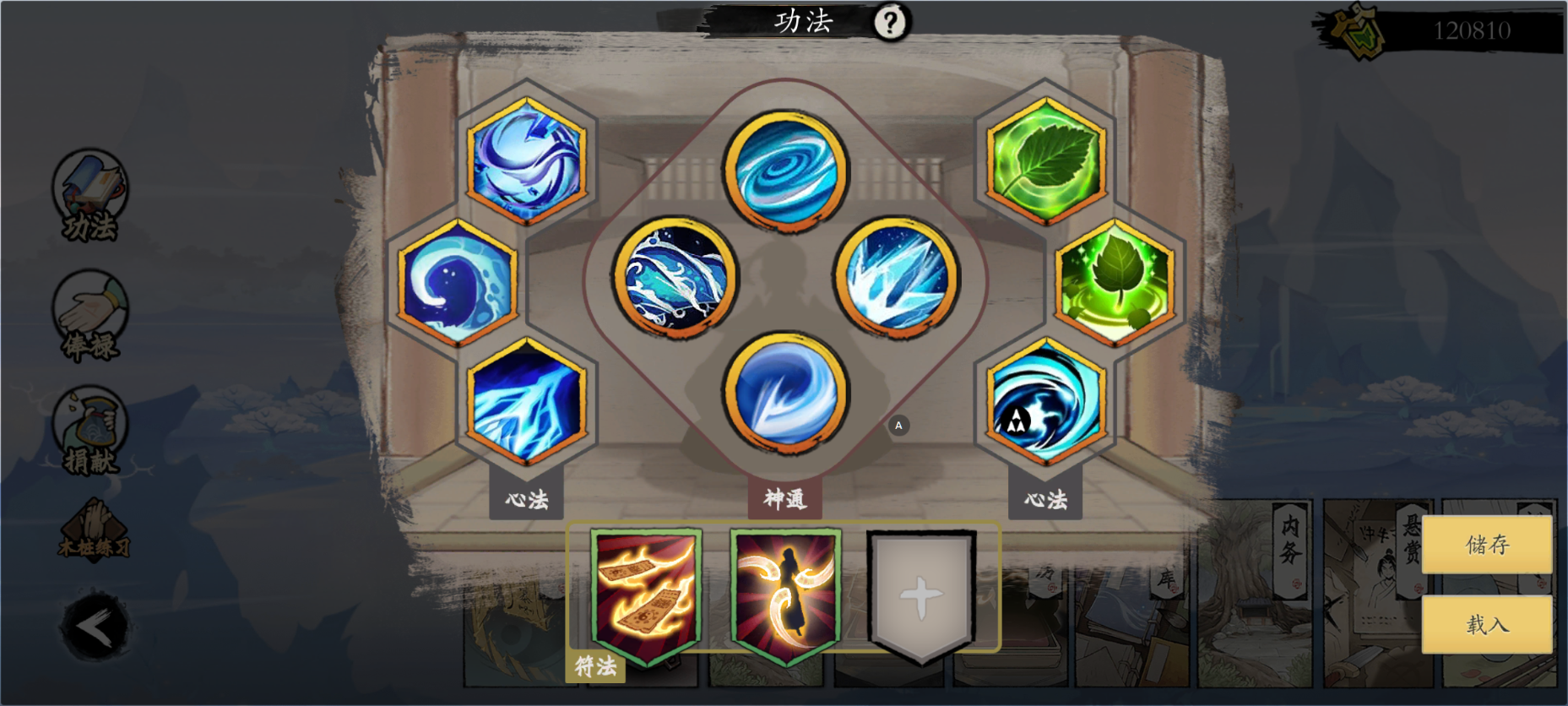 《伏魔诀》v4.0水系无极宗流派攻略