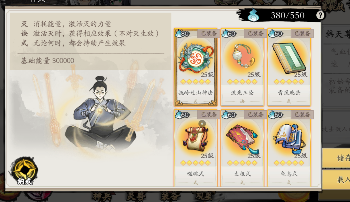 《伏魔诀》v4.0木系北邙派萌新必练流派