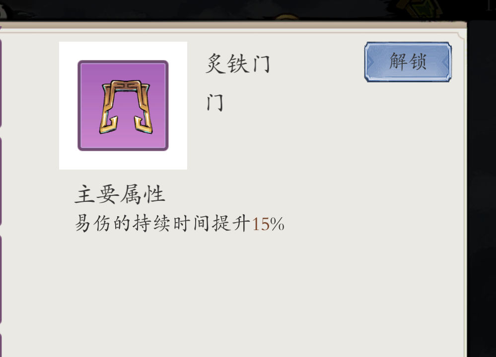《伏魔诀》v4.0火系紫阳门流派攻略