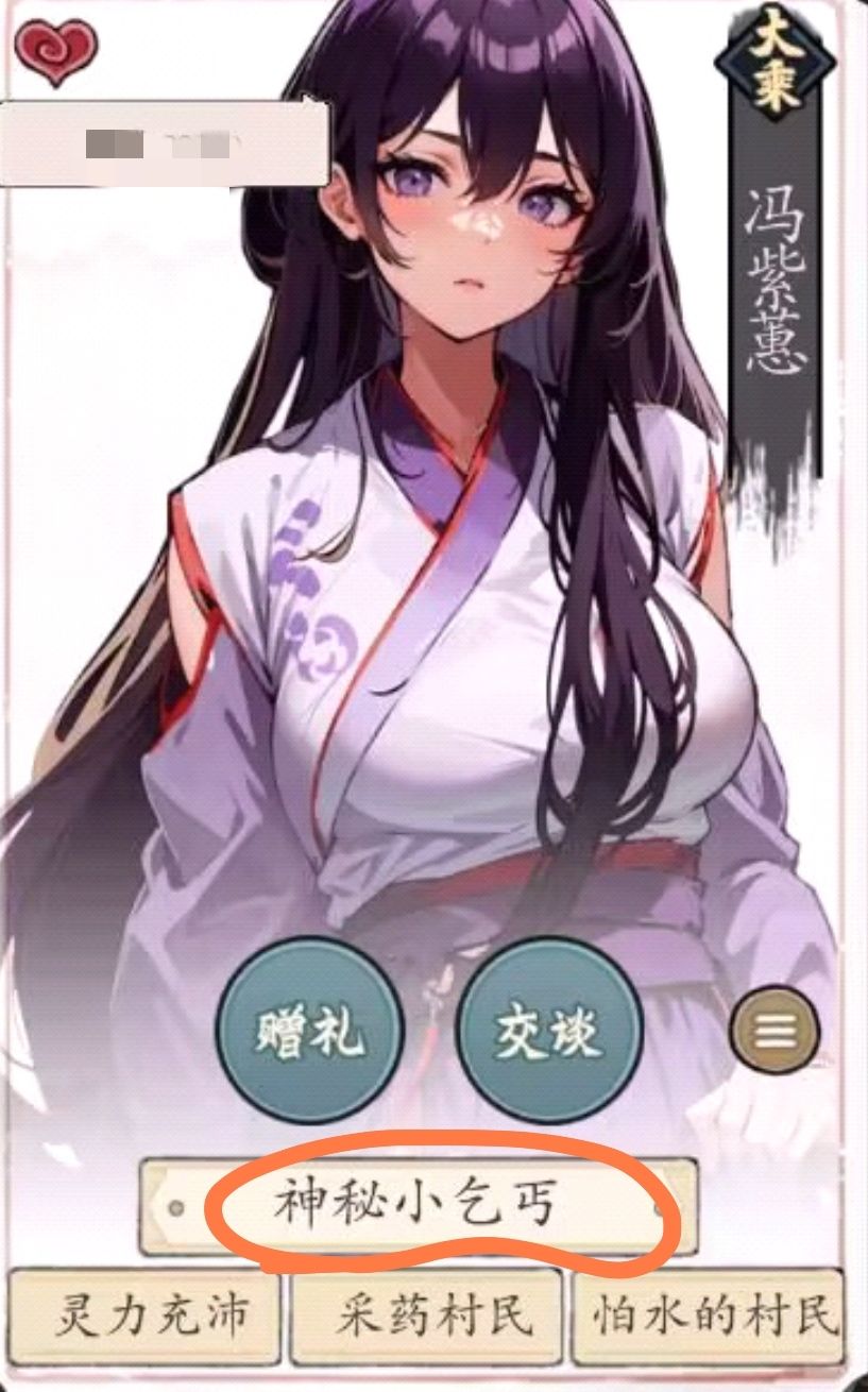《伏魔诀》npc攻略合集