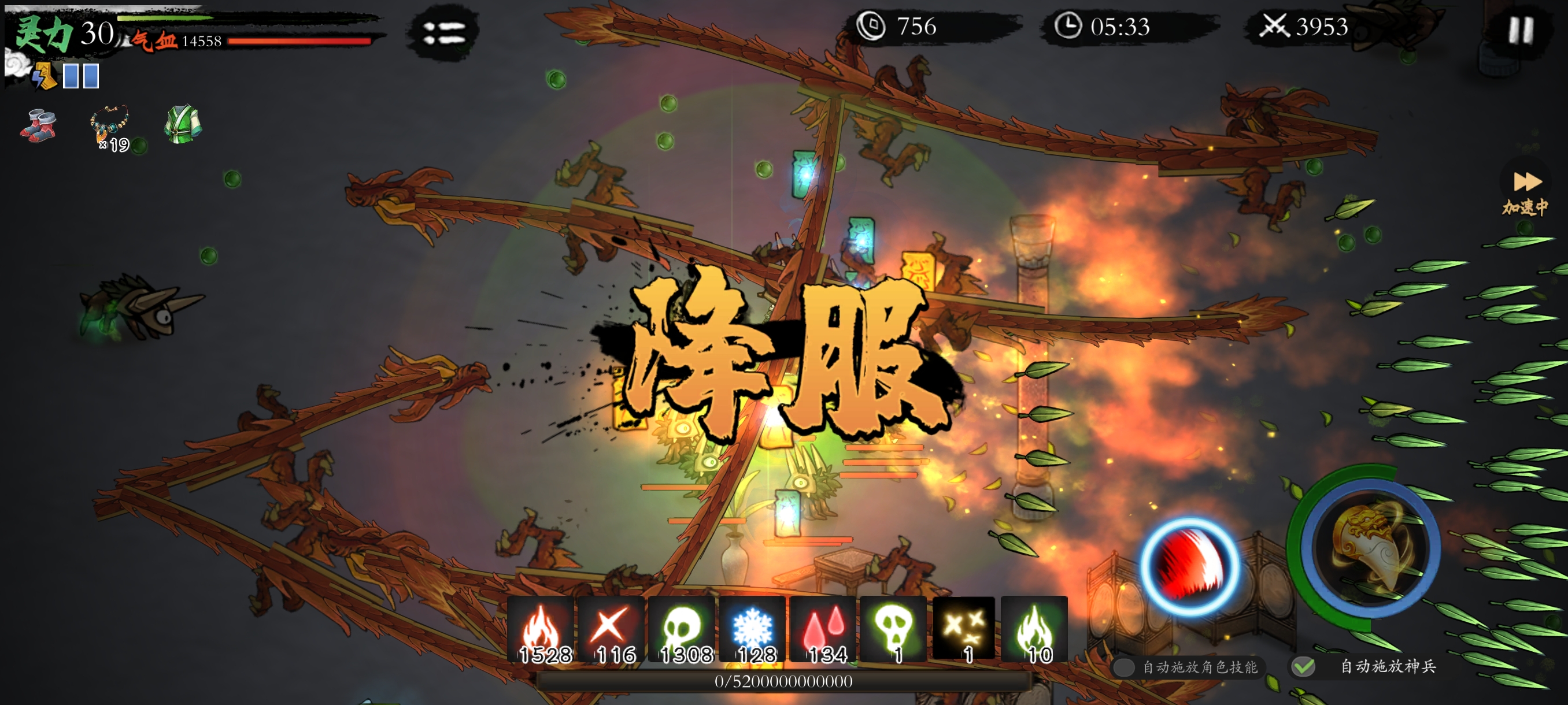 《伏魔诀》v4.0火系紫阳门流派攻略