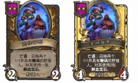 炉石传说酒馆战棋新随从亮喉督军介绍