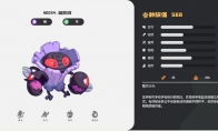 洛克王国世界幽影树技能一览