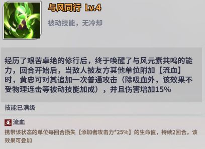 《天下争霸三国志》黄忠技能介绍