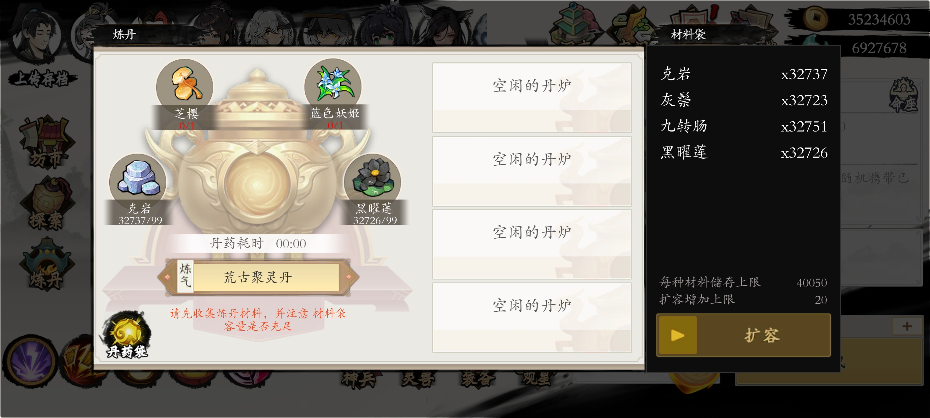 《伏魔诀》小鱼人获取途径