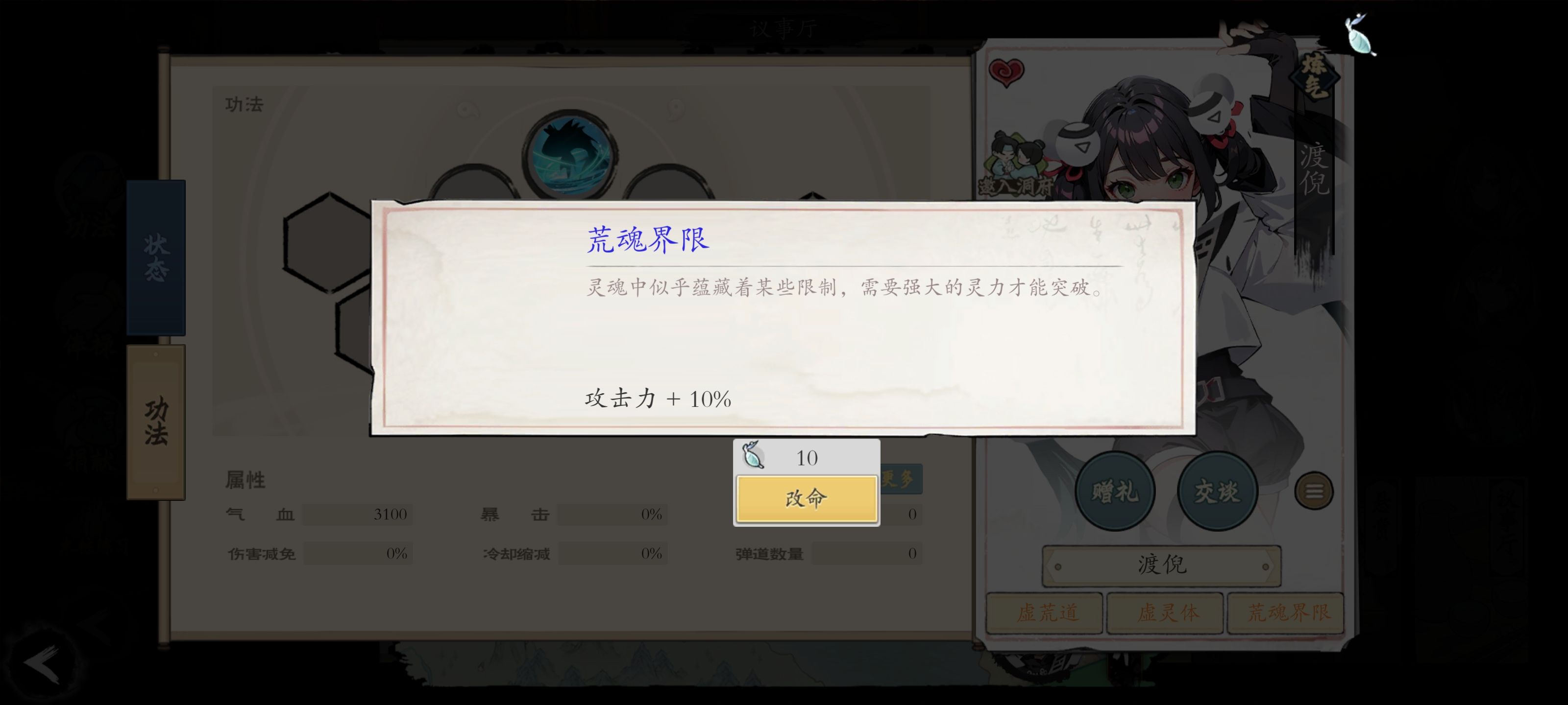《伏魔诀》小鱼人获取途径