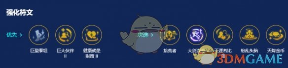 《金铲铲之战》s14堡垒执事阵容搭配推荐