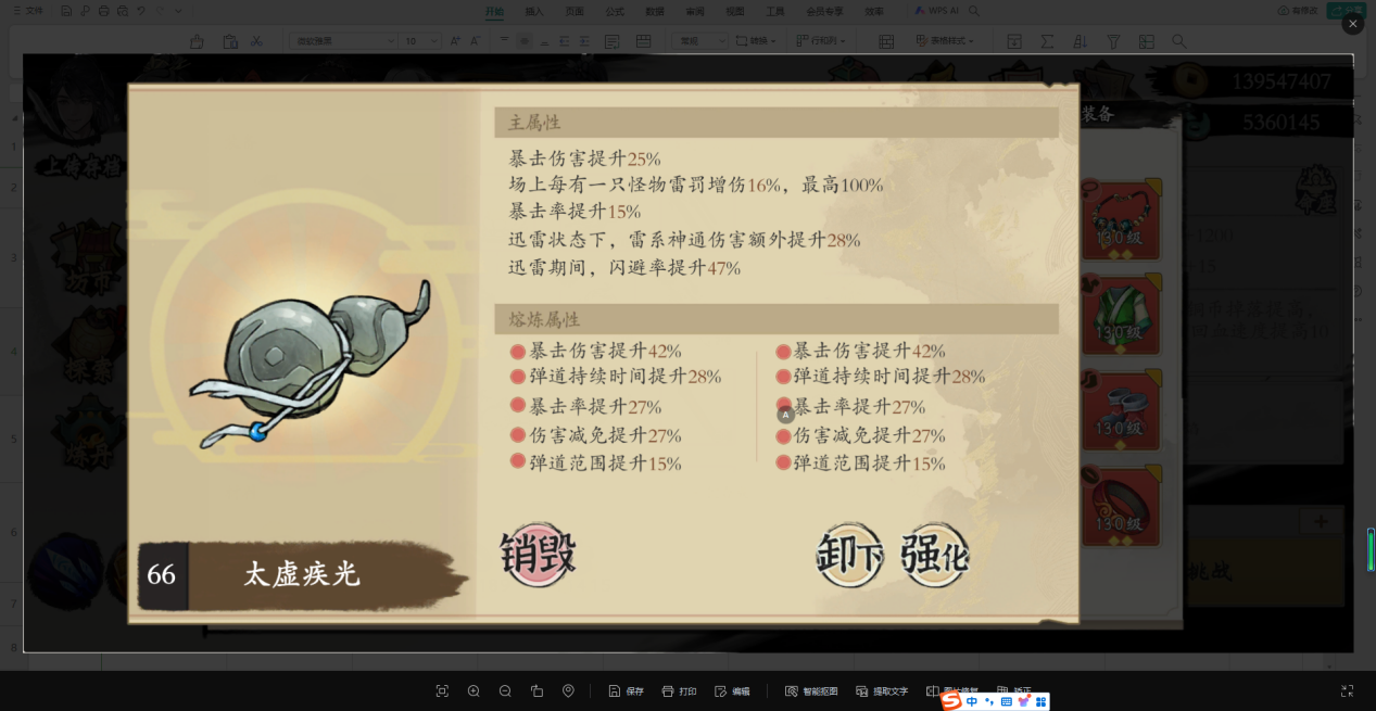 《伏魔诀》v4.0雷系凌霄宫流派攻略