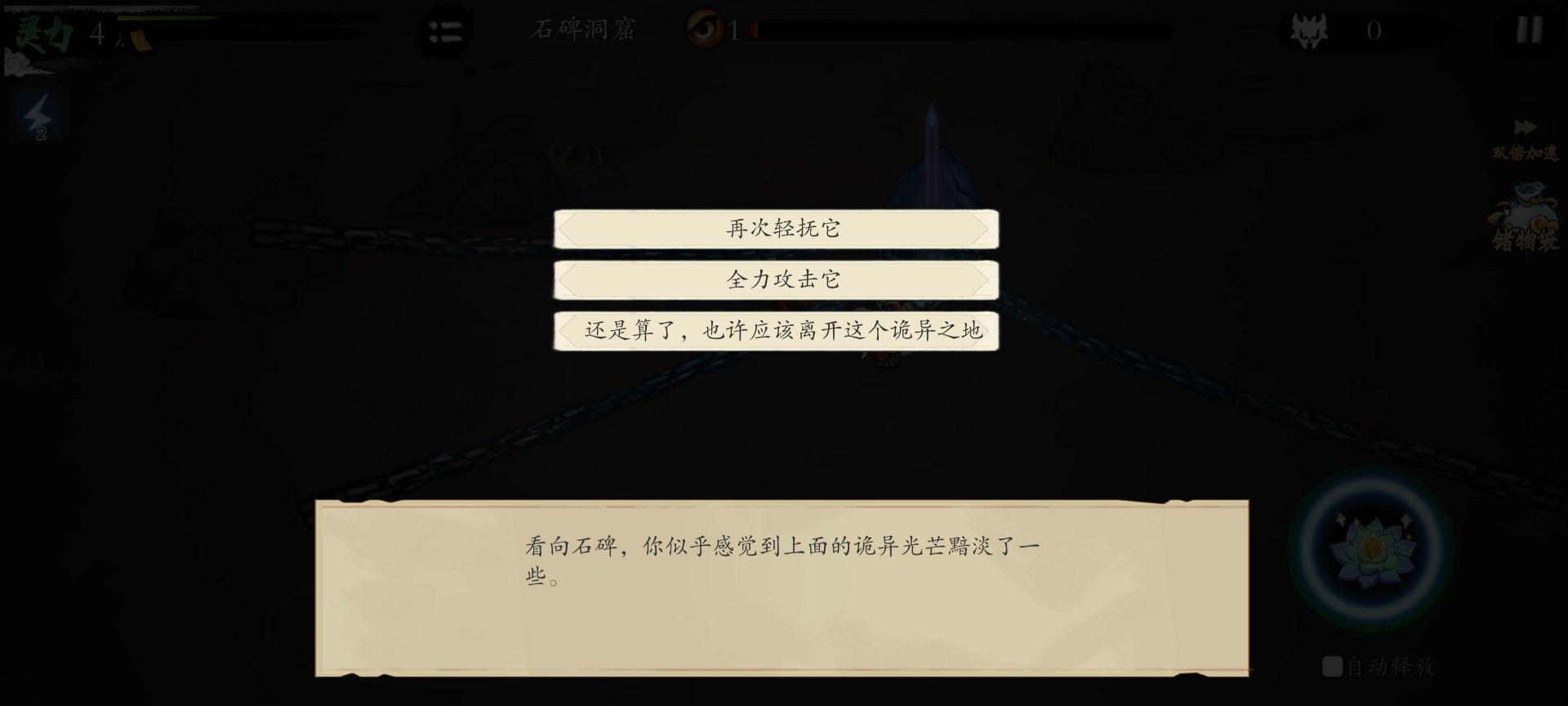 《伏魔诀》小鱼人获取途径