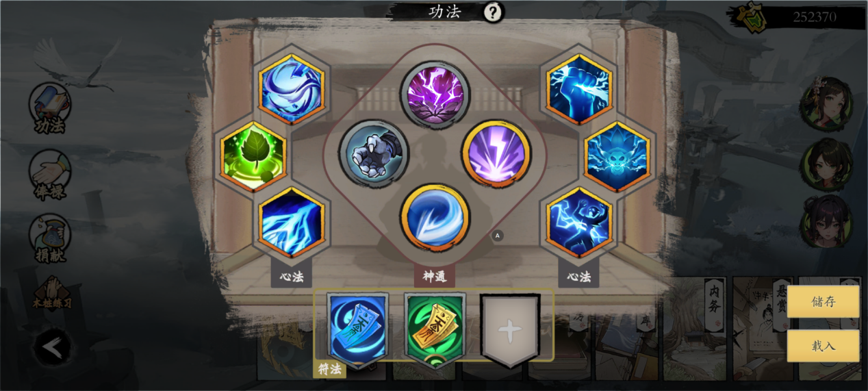 《伏魔诀》v4.0雷系凌霄宫流派攻略