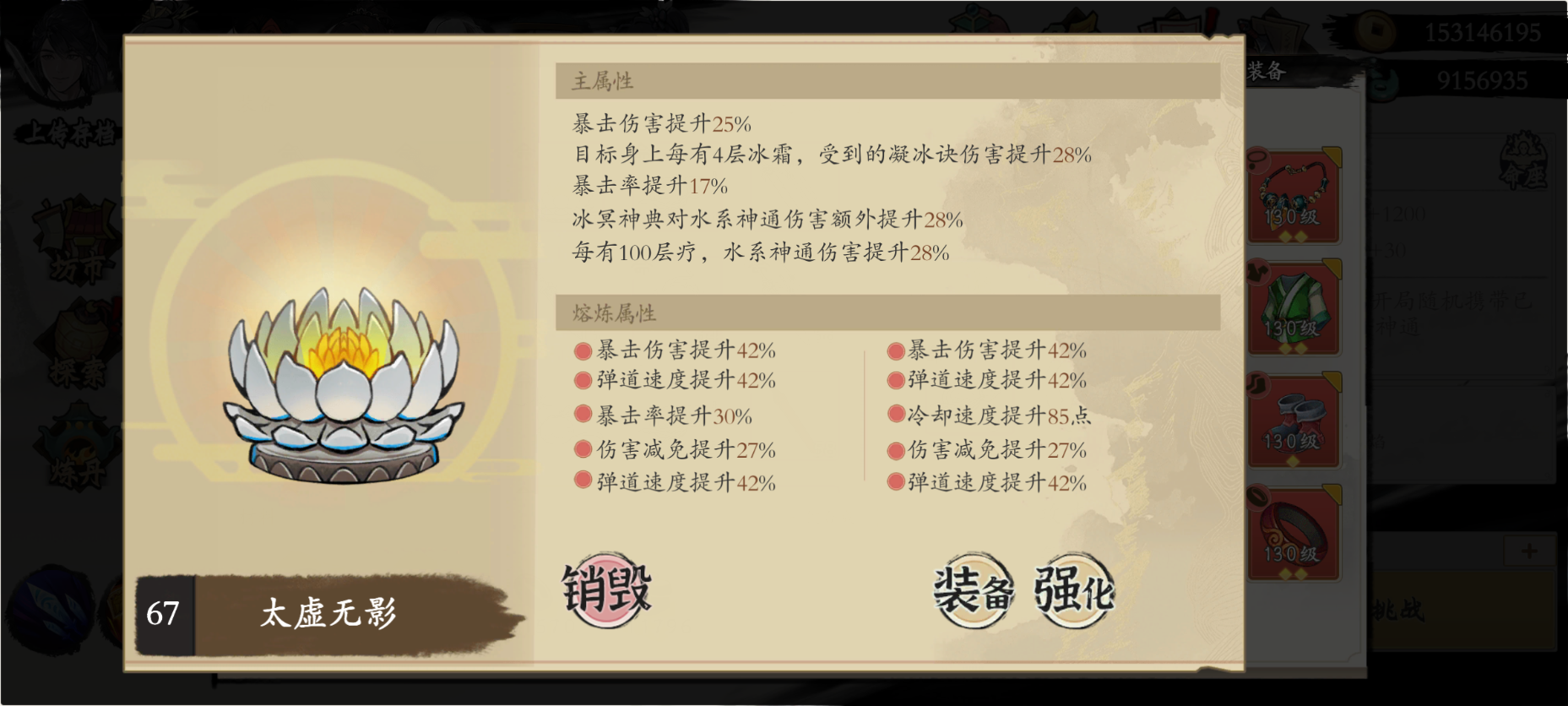 《伏魔诀》v4.0水系无极宗流派攻略