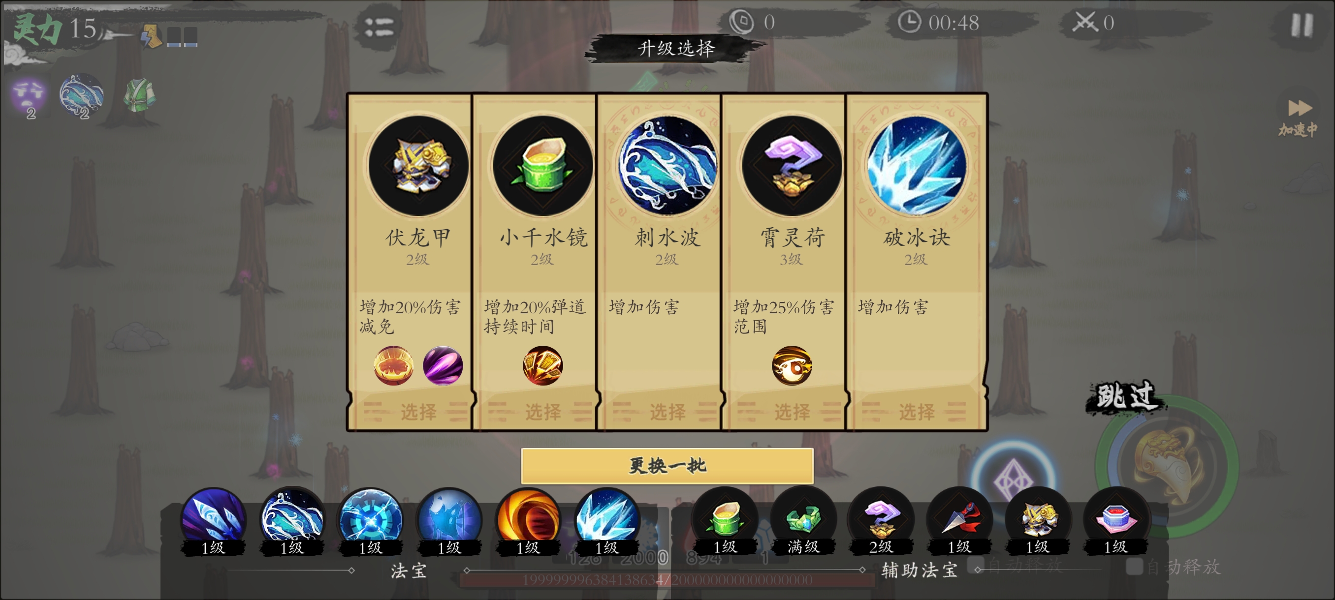 《伏魔诀》v4.0水系无极宗流派攻略