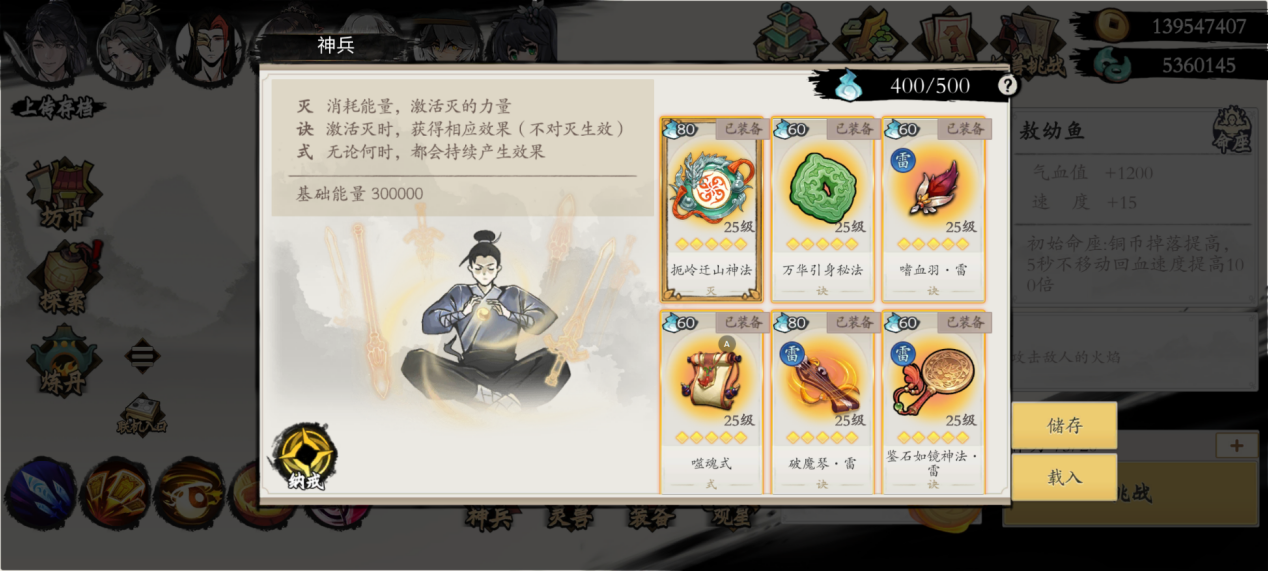 《伏魔诀》v4.0雷系凌霄宫流派攻略