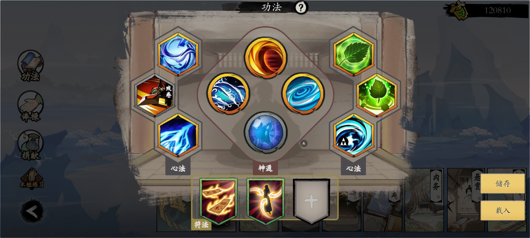 《伏魔诀》v4.0水系无极宗流派攻略