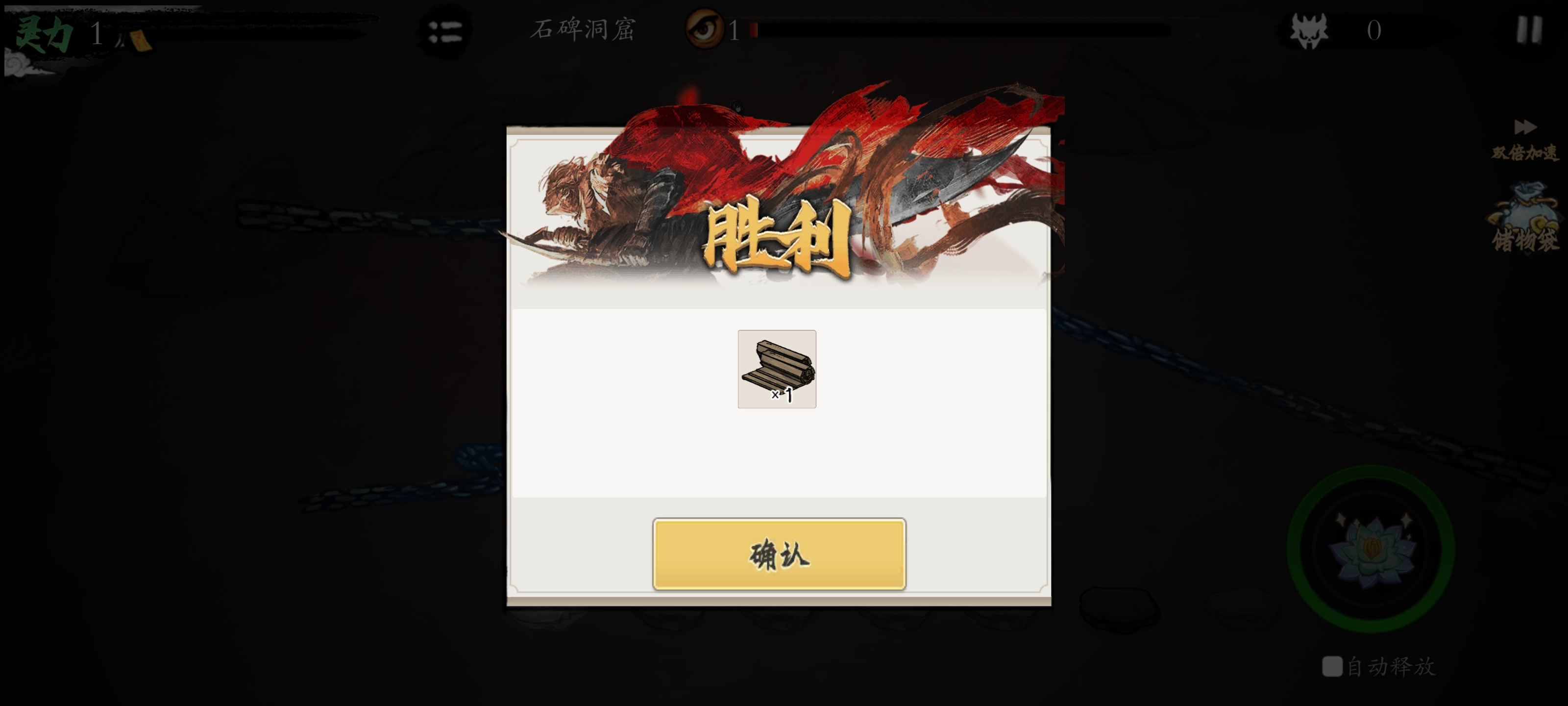 《伏魔诀》小鱼人获取途径
