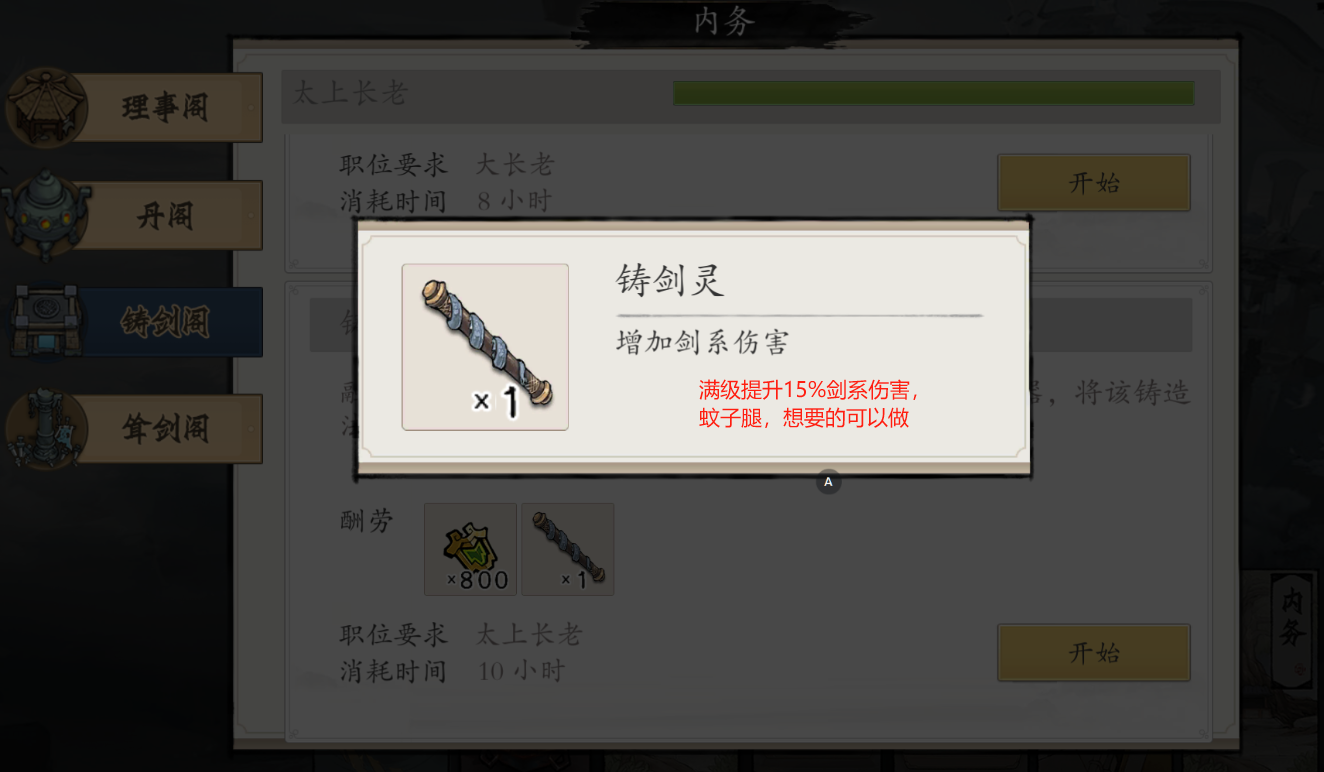 《伏魔诀》v4.0剑系流派攻略