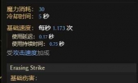 最后纪元虚空骑士暴击流抹消打击玩法攻略