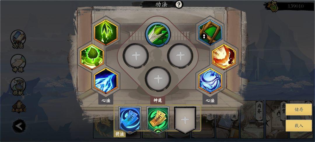 《伏魔诀》v4.0木系北邙派萌新必练流派