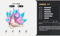 洛克王国世界晶石蜗技能一览