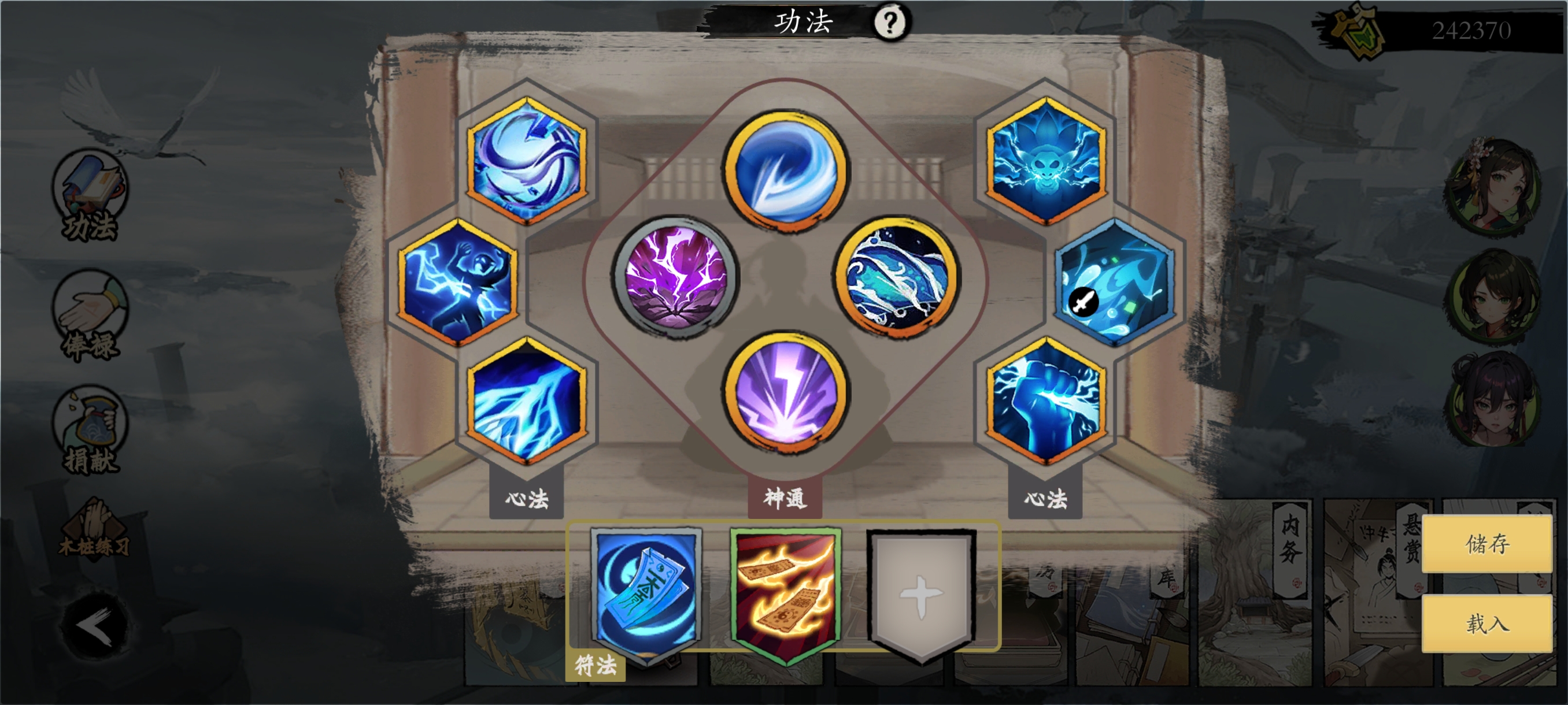 《伏魔诀》v4.0雷系凌霄宫流派攻略