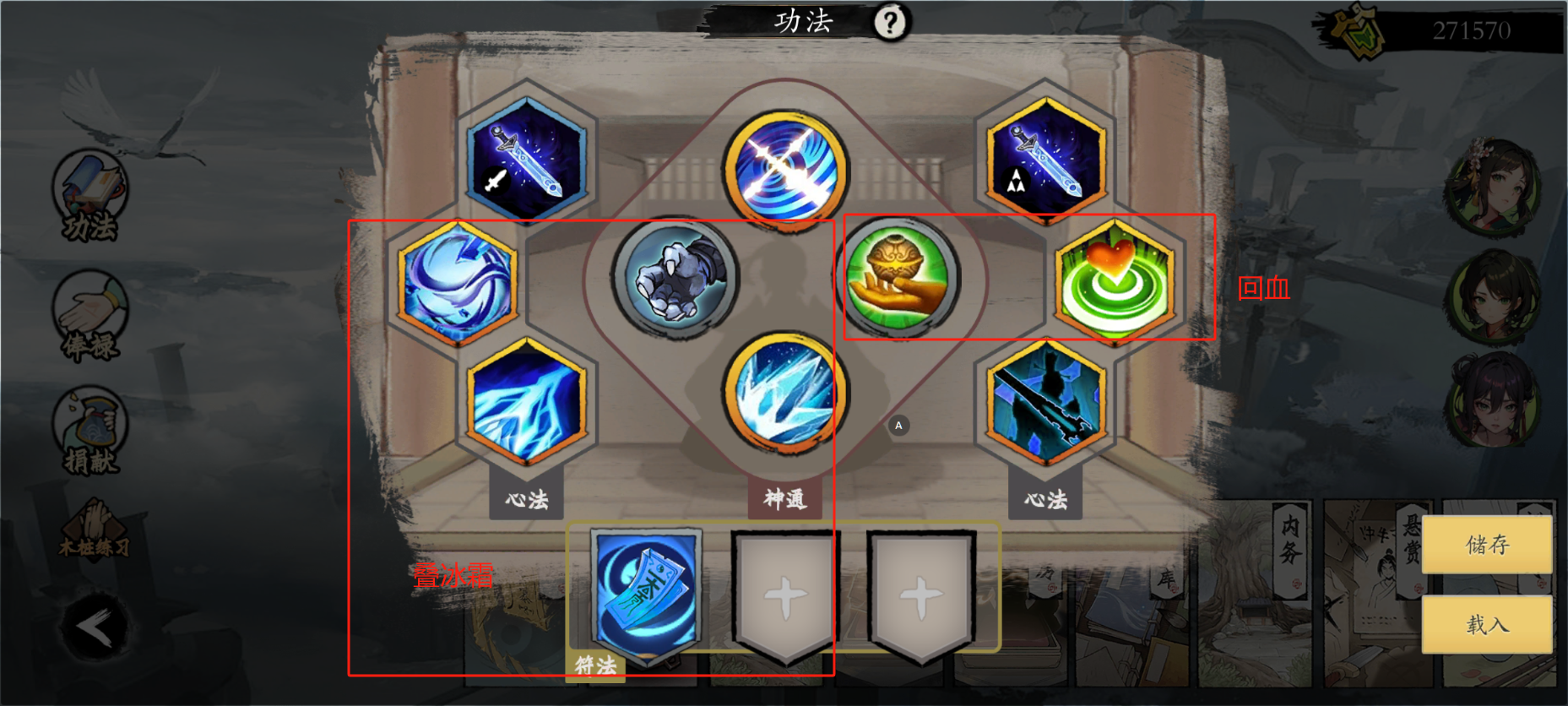 《伏魔诀》v4.0剑系流派攻略