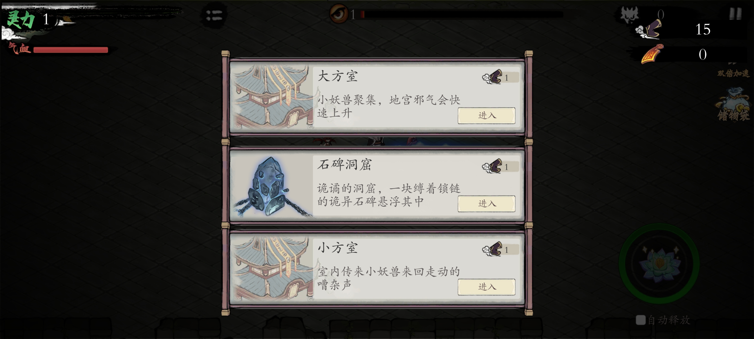《伏魔诀》小鱼人获取途径