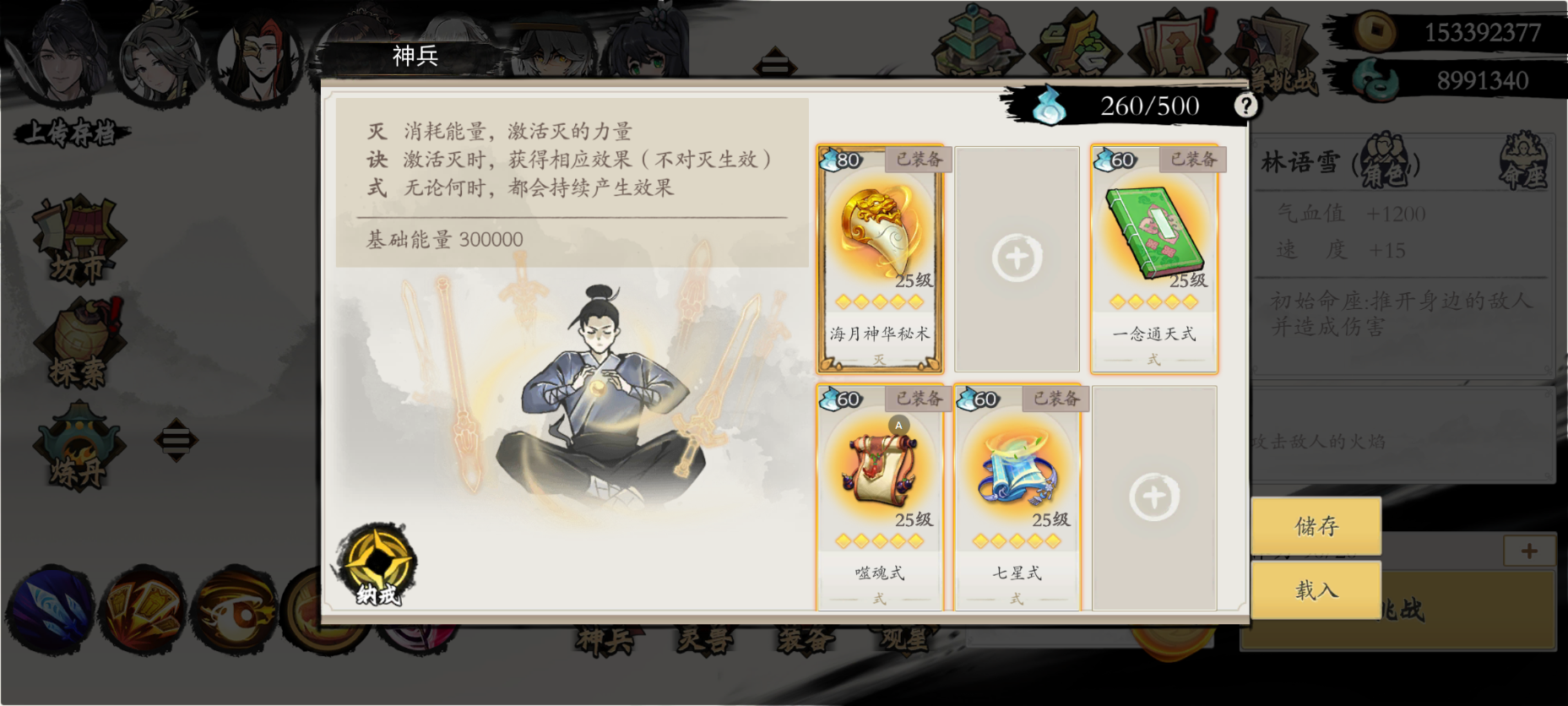 《伏魔诀》v4.0火系紫阳门流派攻略