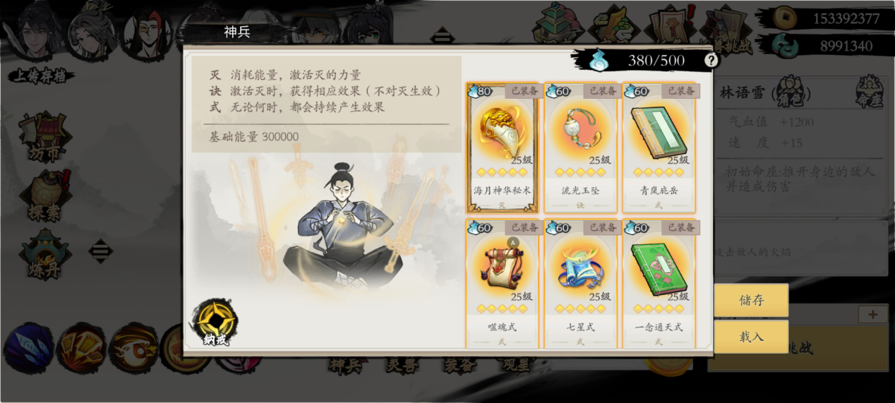 《伏魔诀》v4.0木系北邙派萌新必练流派