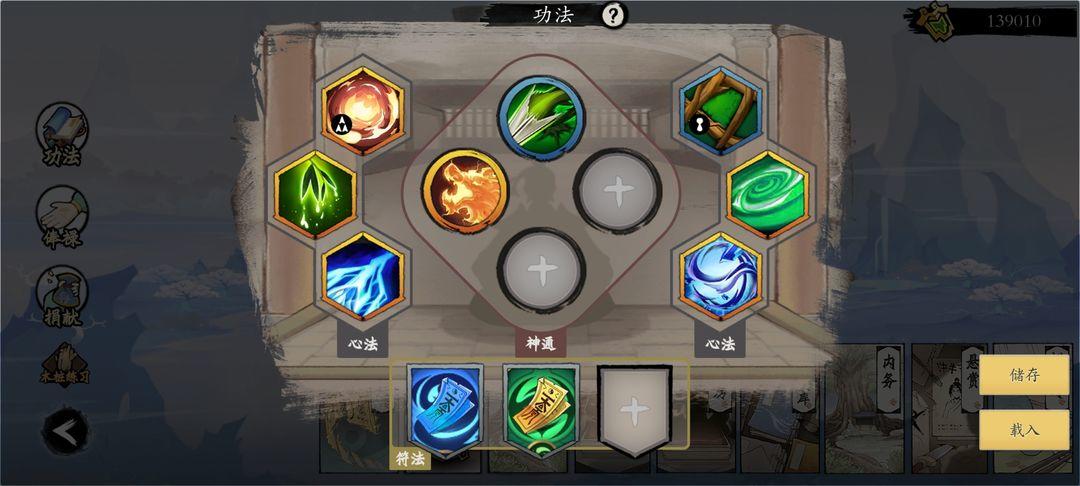 《伏魔诀》v4.0木系北邙派萌新必练流派