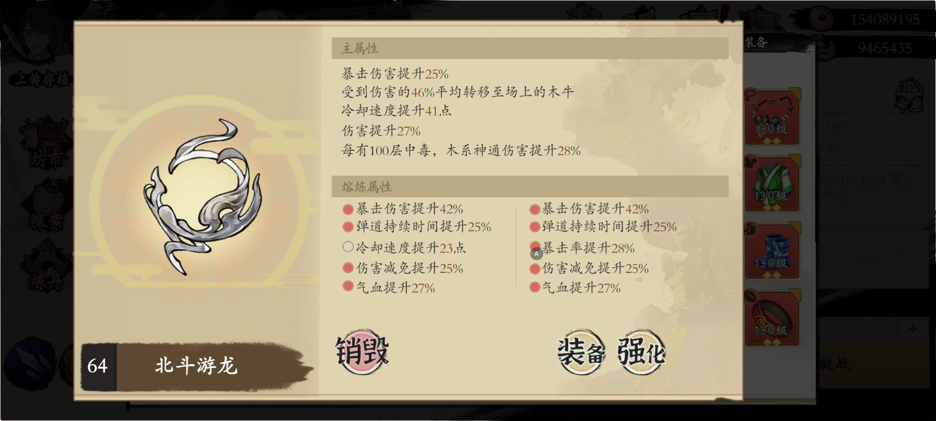 《伏魔诀》v4.0木系北邙派萌新必练流派