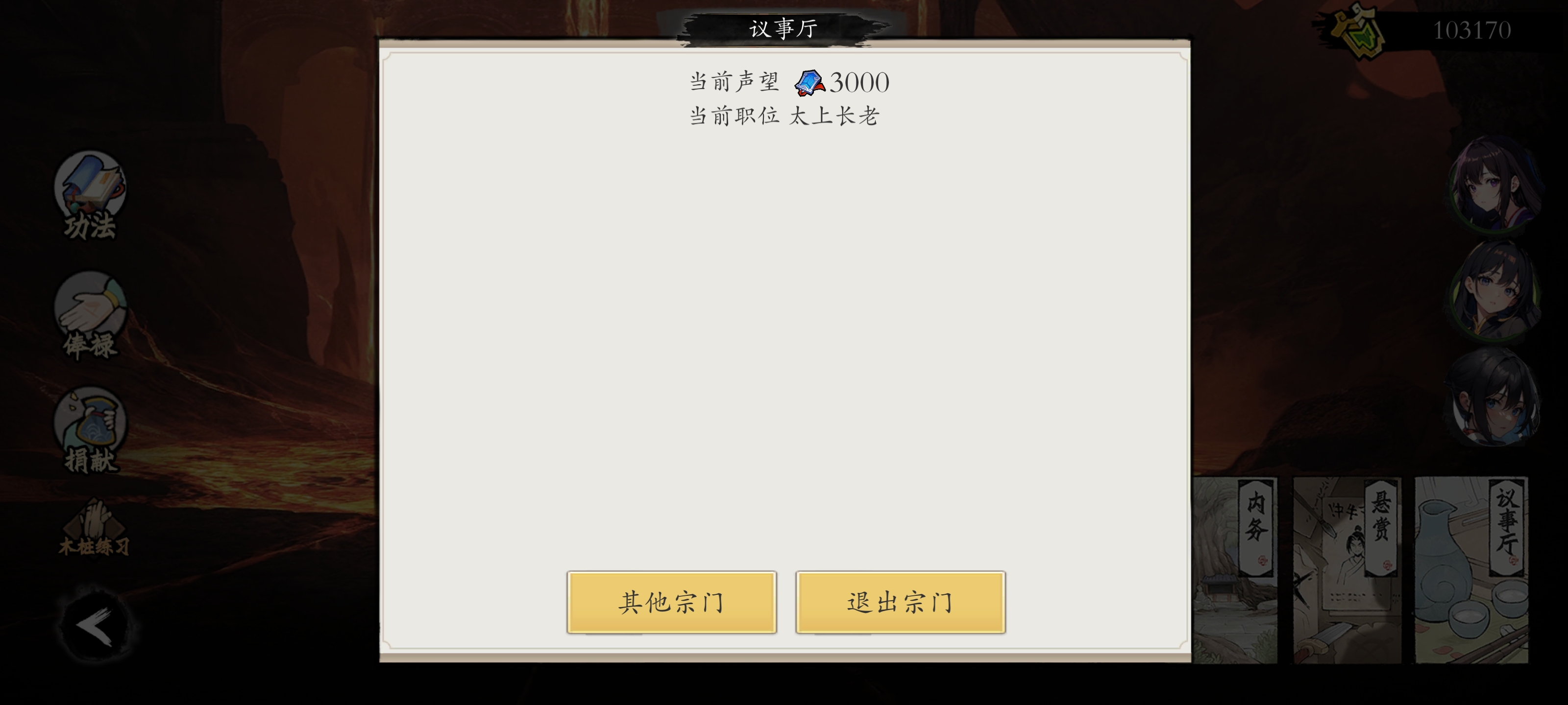 《伏魔诀》小鱼人获取途径