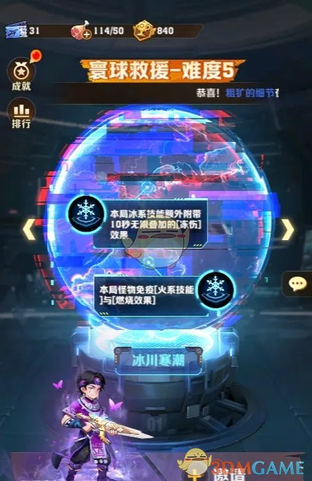 《向僵尸开炮》卡关后体力利用技巧