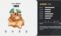 洛克王国世界蹦床松鼠技能一览