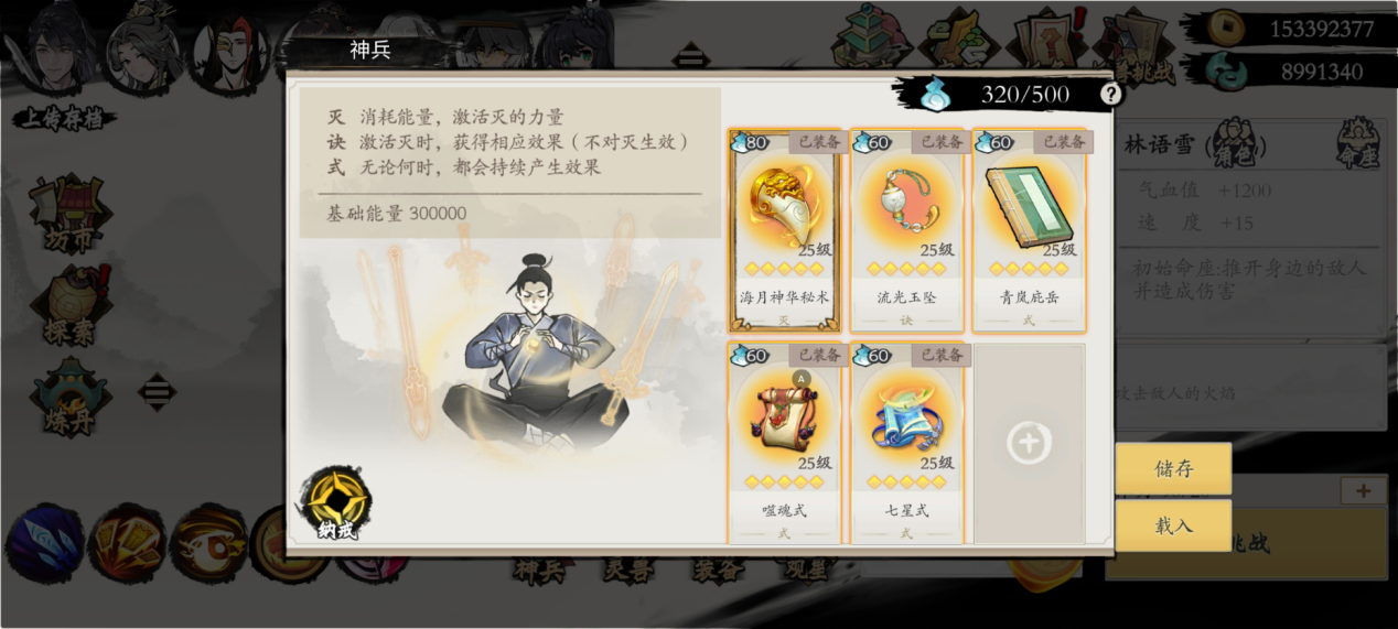 《伏魔诀》v4.0木系北邙派萌新必练流派