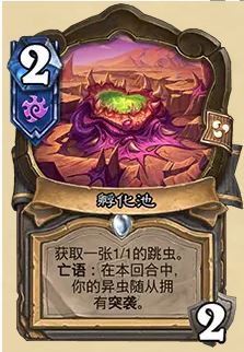 《炉石传说》32.03版本孵化池卡牌改动一览