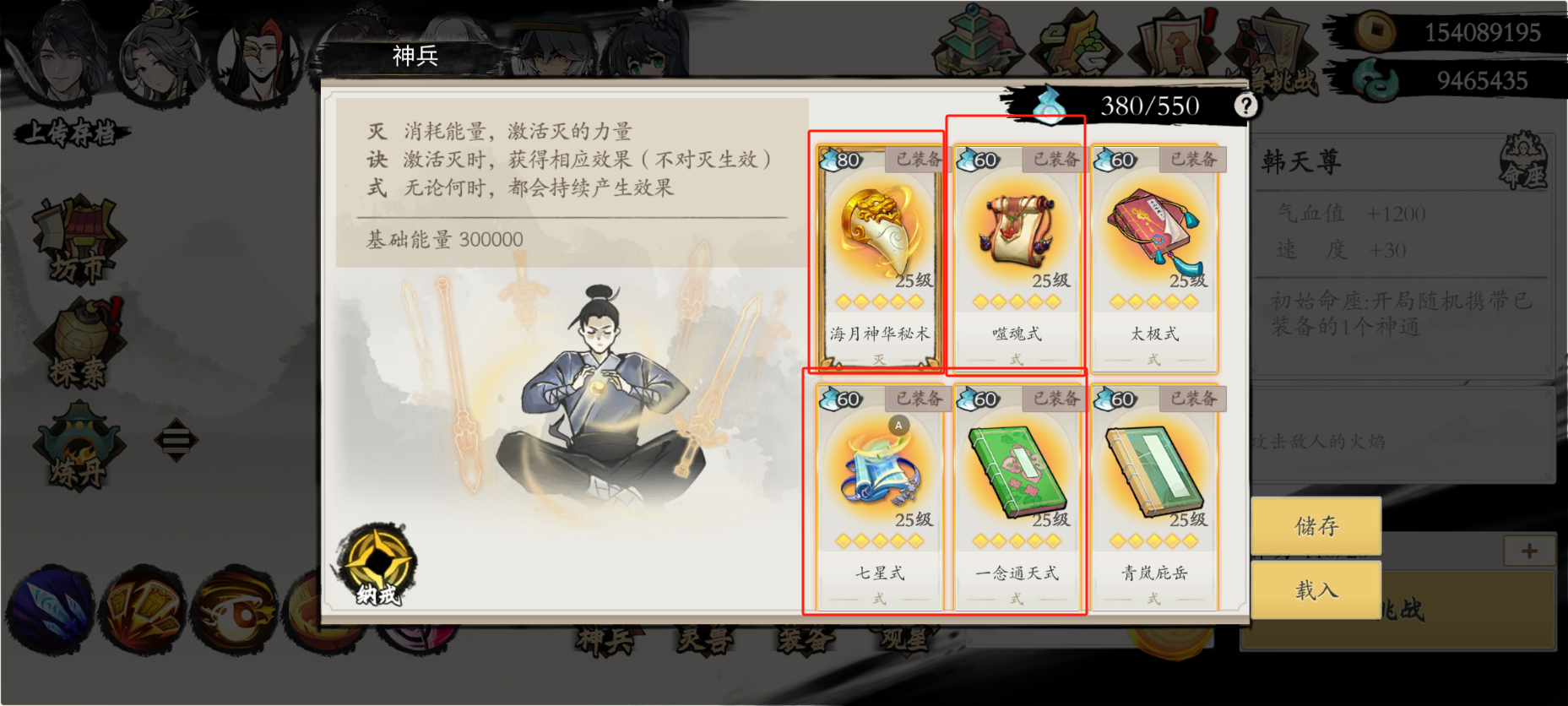 《伏魔诀》v4.0水系无极宗流派攻略