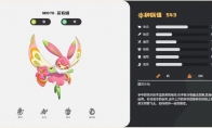 洛克王国世界花衣蝶技能一览