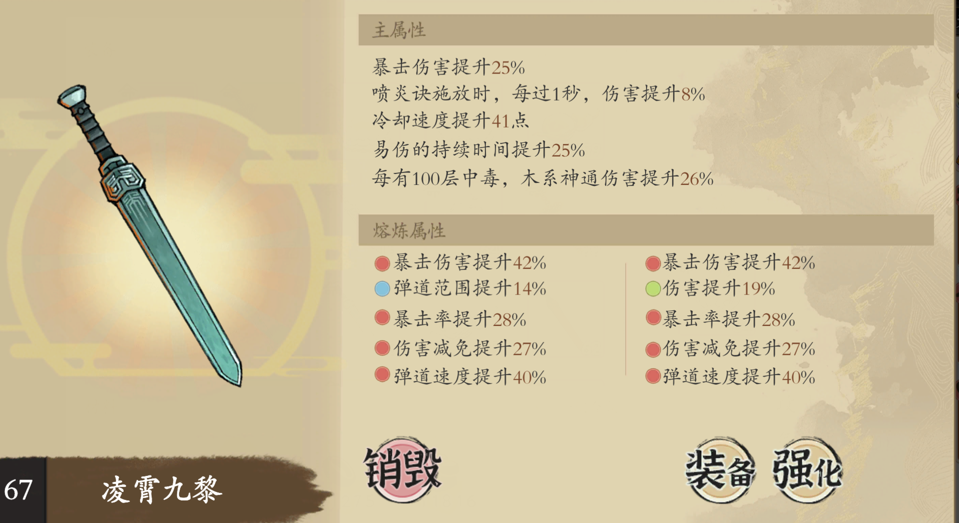 《伏魔诀》v4.0木系北邙派萌新必练流派