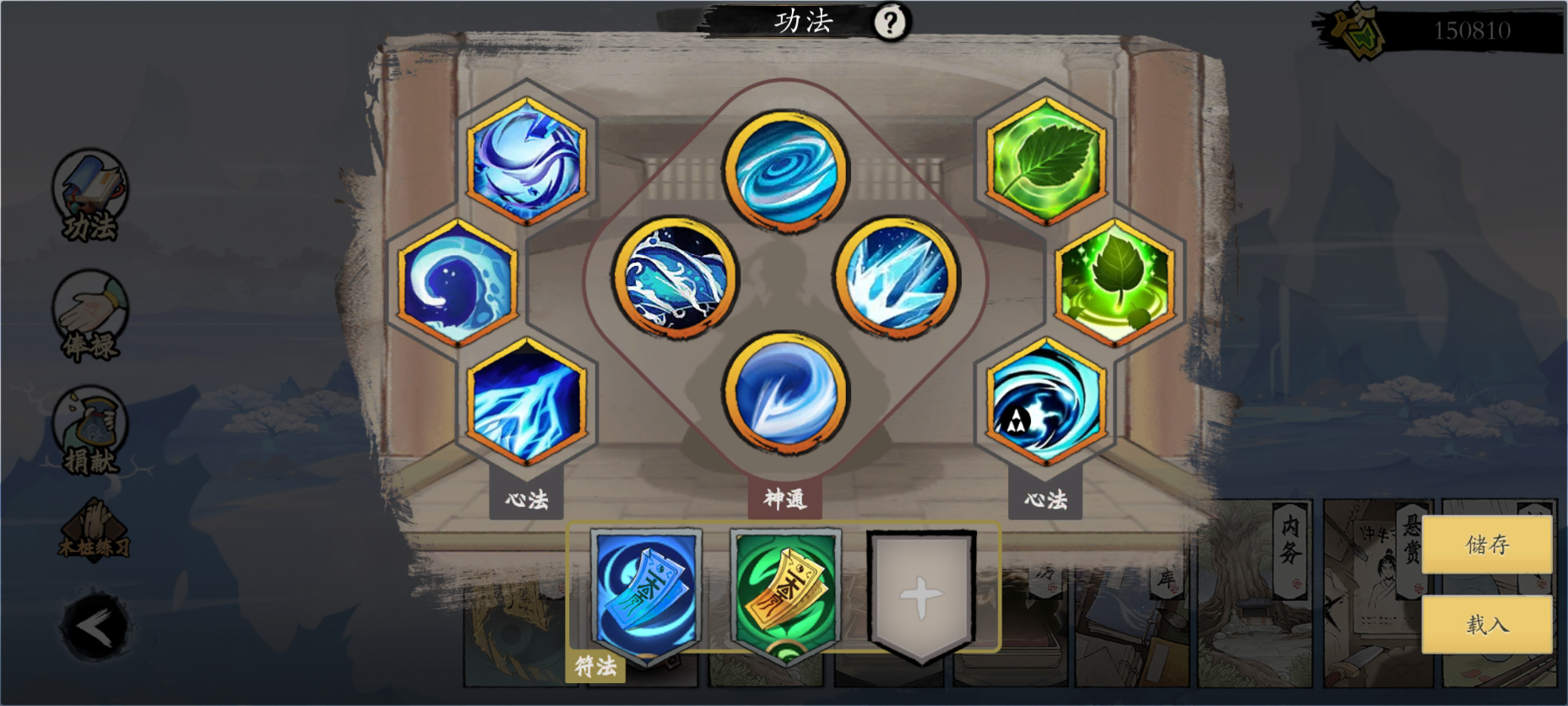 《伏魔诀》v4.0水系无极宗流派攻略