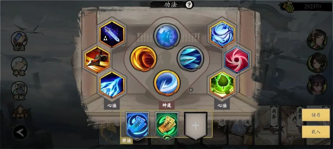 《伏魔诀》v4.0剑系流派攻略