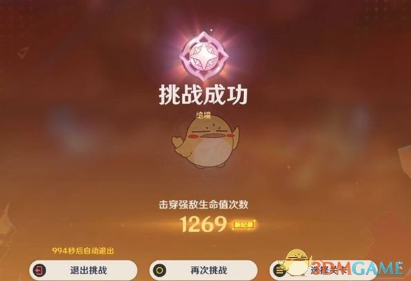 《原神》无极限超激格斗赛第五天满分攻略