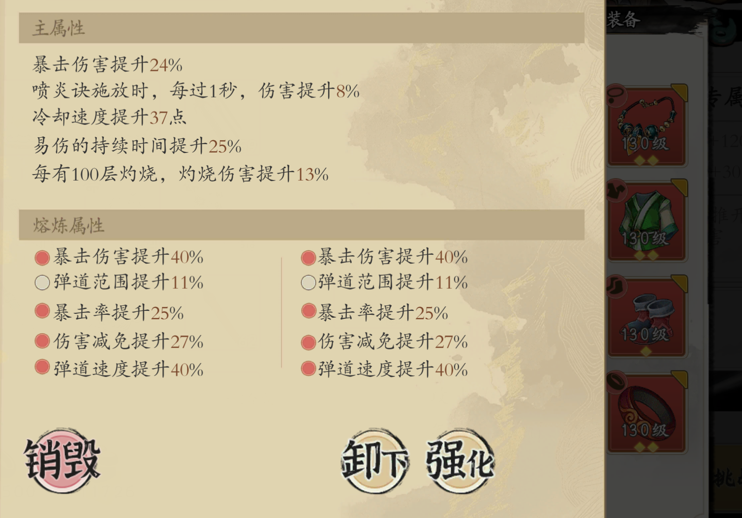 《伏魔诀》v4.0火系紫阳门流派攻略