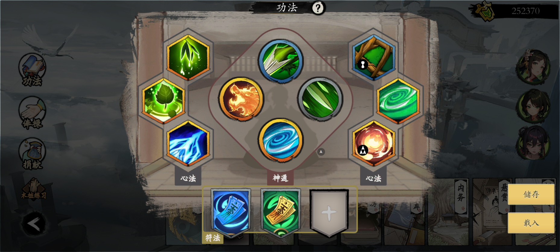 《伏魔诀》v4.0木系北邙派萌新必练流派