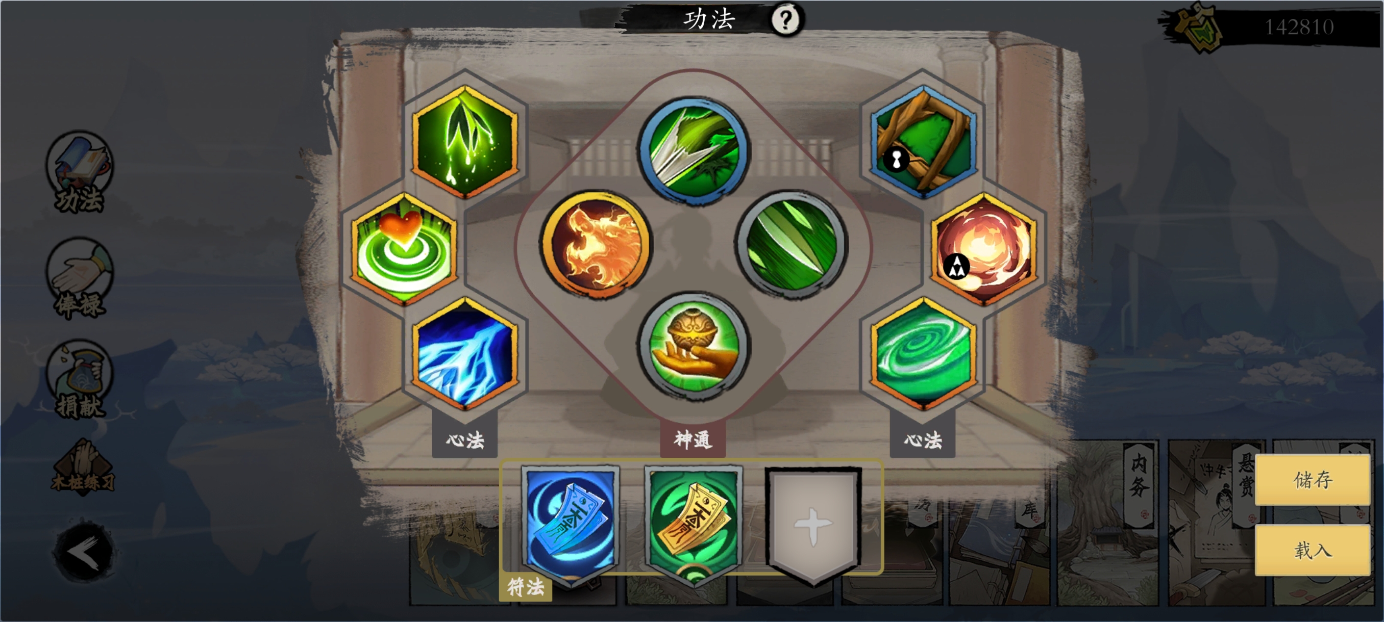 《伏魔诀》v4.0木系北邙派萌新必练流派