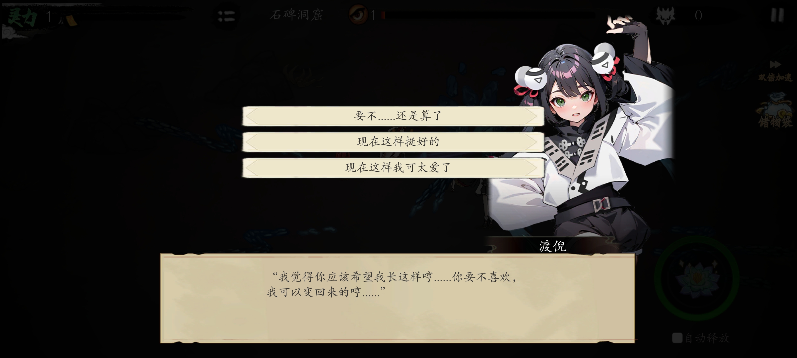 《伏魔诀》小鱼人获取途径
