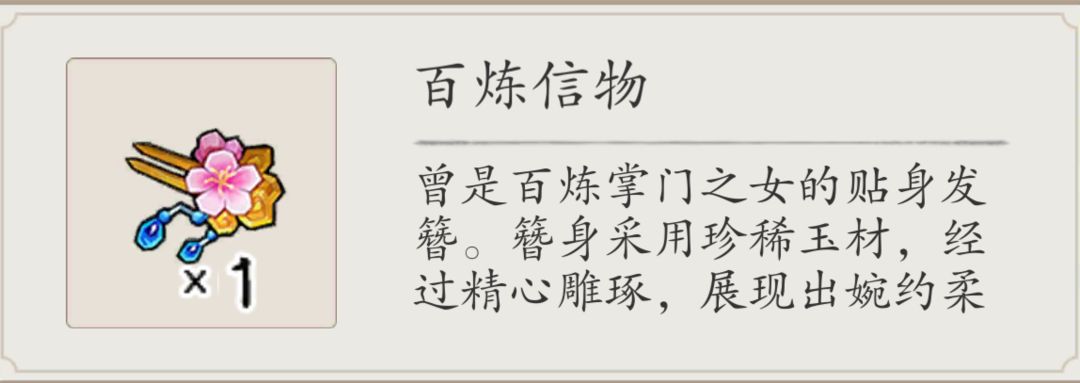 《伏魔诀》npc攻略合集