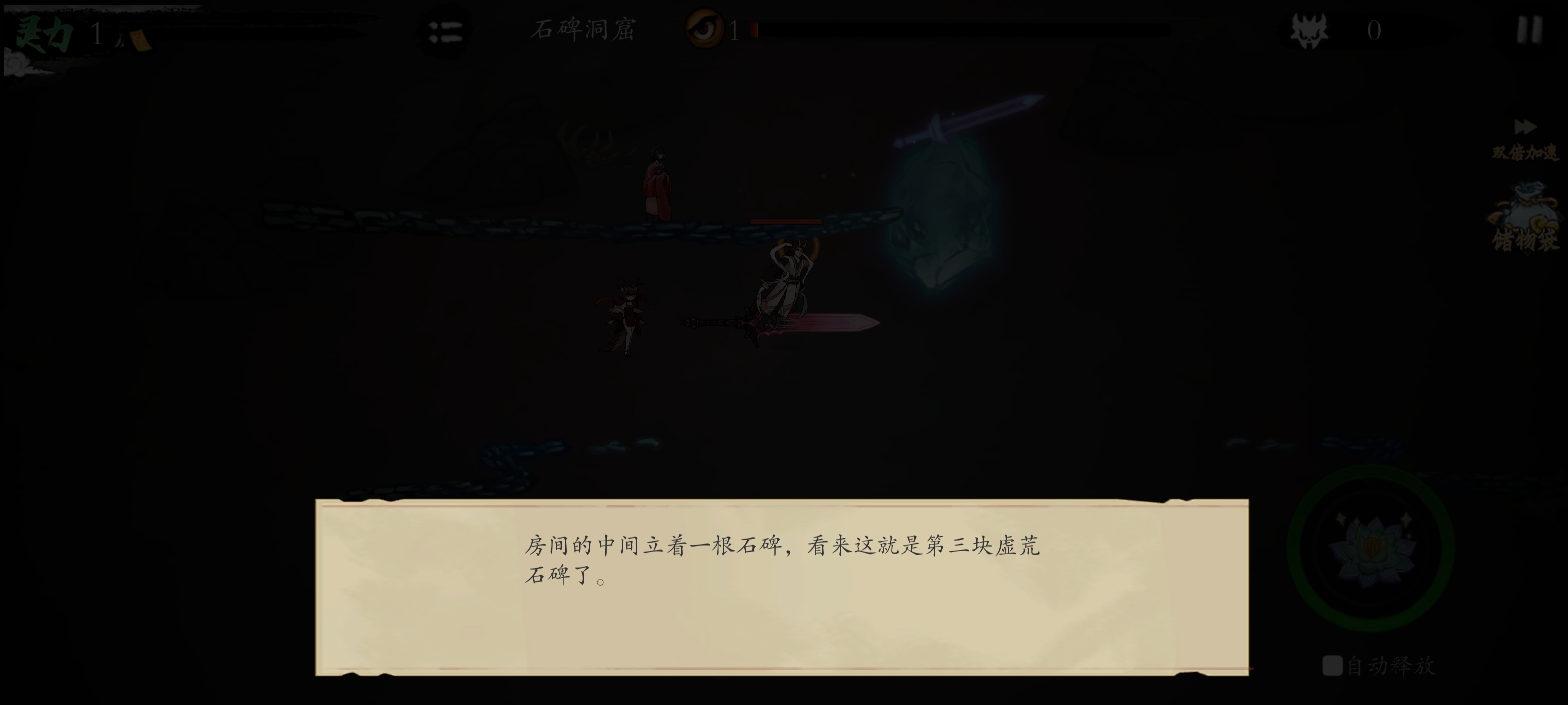 《伏魔诀》小鱼人获取途径