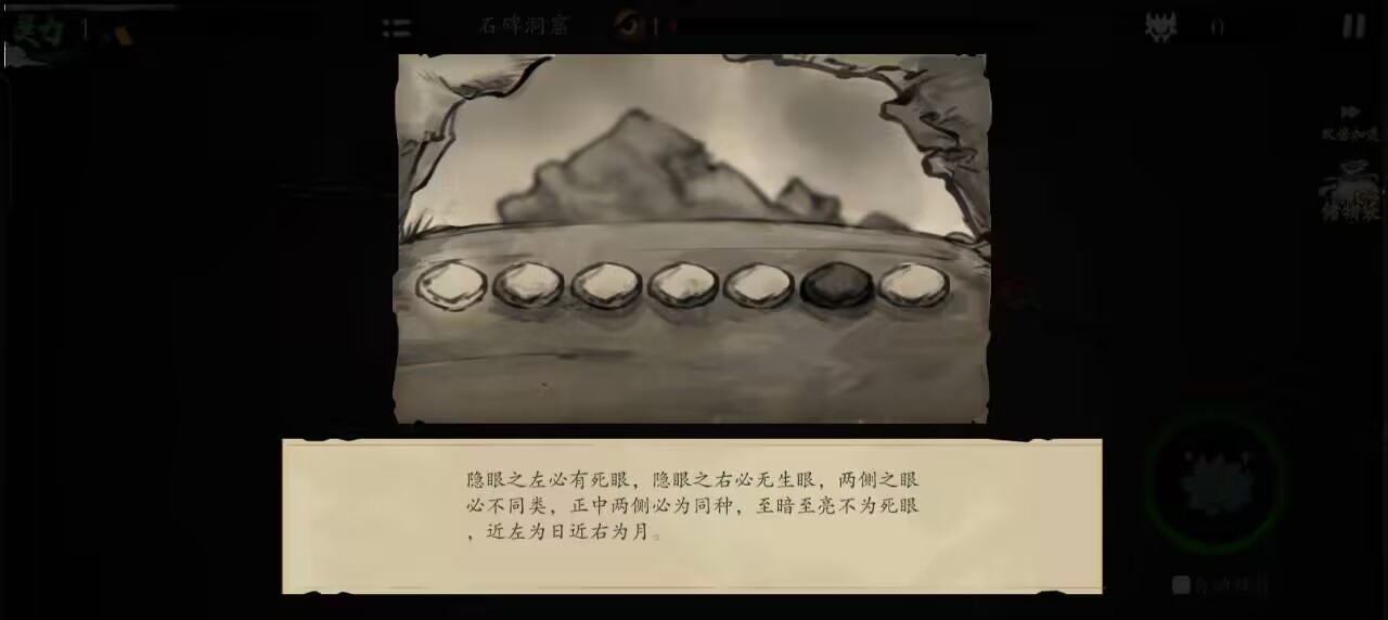 《伏魔诀》小鱼人获取途径