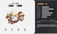 洛克王国世界瞌睡王技能一览