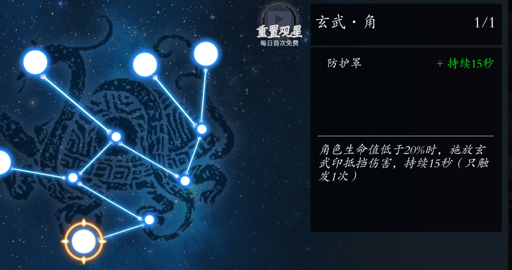 《伏魔诀》v4.0剑系流派攻略